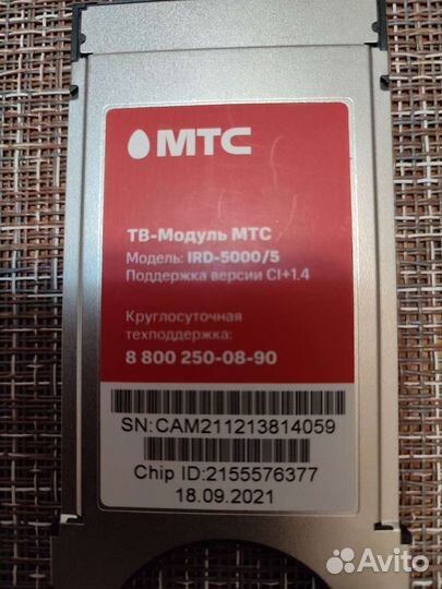 Модемы и роутеры