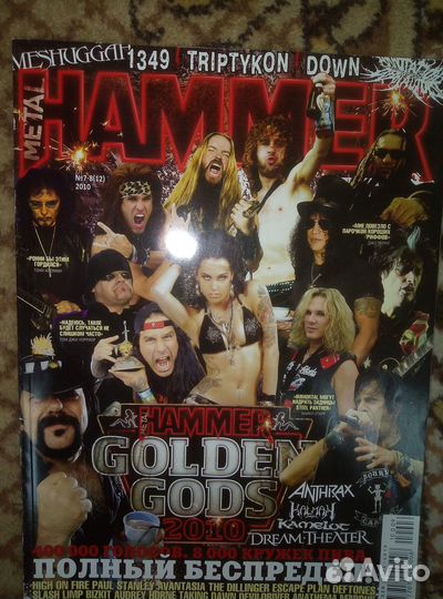 Музыкальный журнал Metal Hammer
