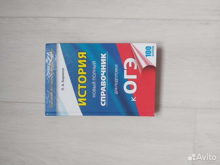 Сборник огэ