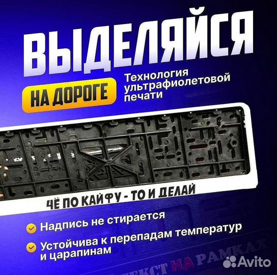 Номерные Рамки под ключ