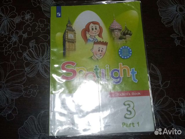 Учебник английского языка 3 класс