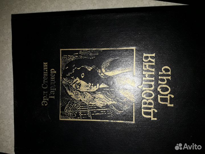 Книги Э. С. Гарднер, детективы