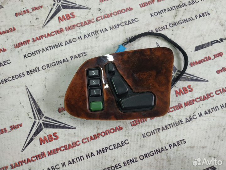 Пульт сиденья w210 Mercedes дорест