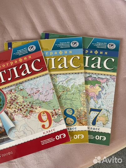 Атласы дрофа огэ география