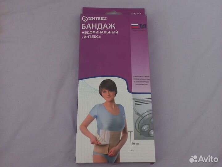 Бандаж послеродовой