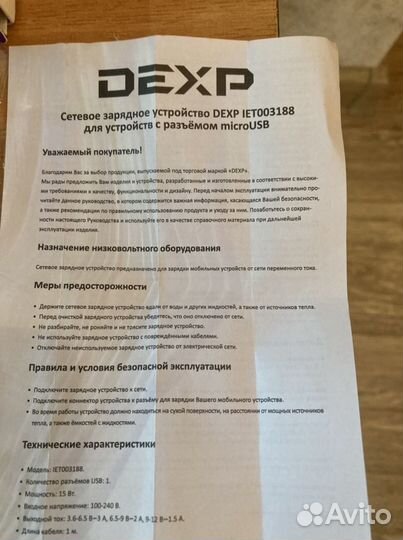 Зарядное устройство