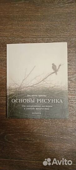 Книги по рисованию