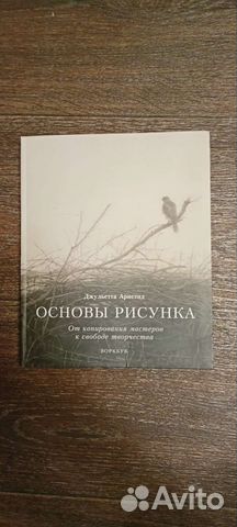 Книги по рисованию