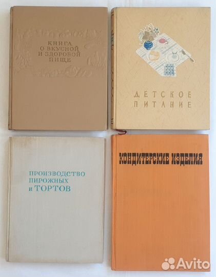 Кулинарные книги. СССР. Избранное. Винтаж