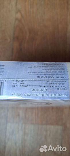 Комплект постельного белья 60 на 120