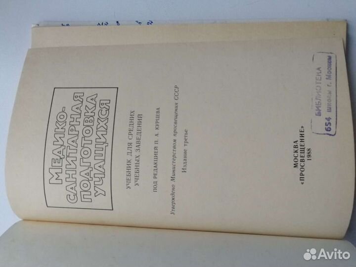 Книги по медицине