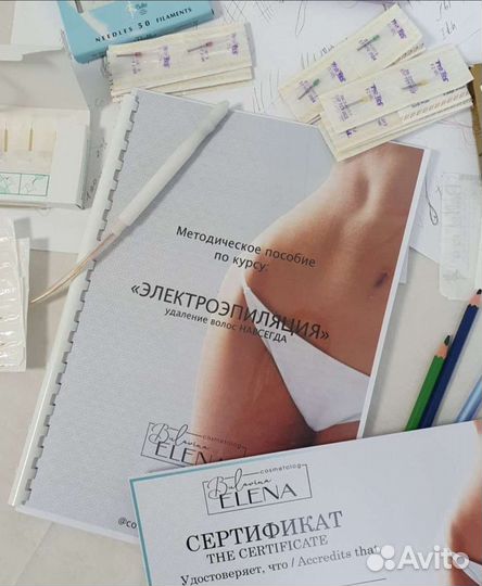 Обучения электроэпиляции