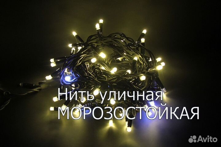 Гирлянда нить уличная