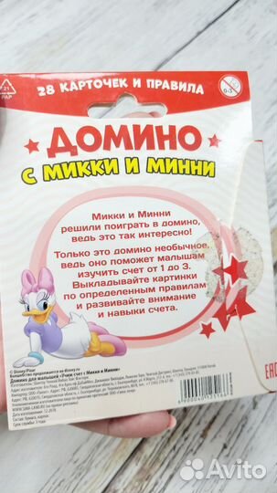 Домино с Микки и Минни обучающая игра счёт до 3