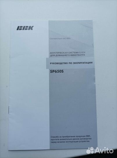 Акустическая система 5.1 для дом кинотеатра