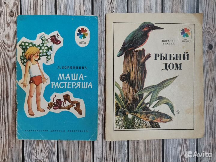 Тонкие детские книги СССР