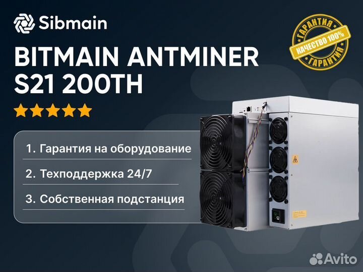 Bitmain Antminer S21 200 TH новый