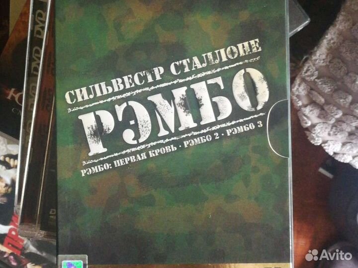 Dvd диск Рэмбо 1,2,3 часть коллекцеонное издание