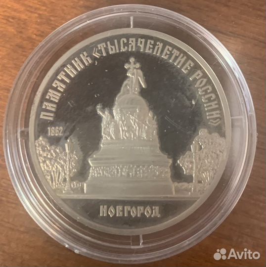 Продажа Обмен Юбилейные монеты СССР пруф