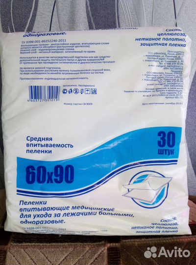 Пеленки одноразовые 60х90