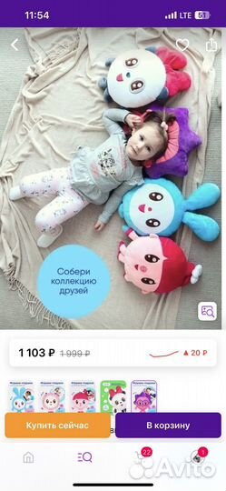 Подушка малышарики