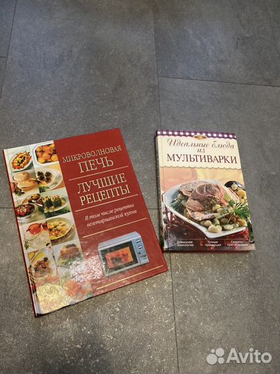 Книги о приготовлении пищи