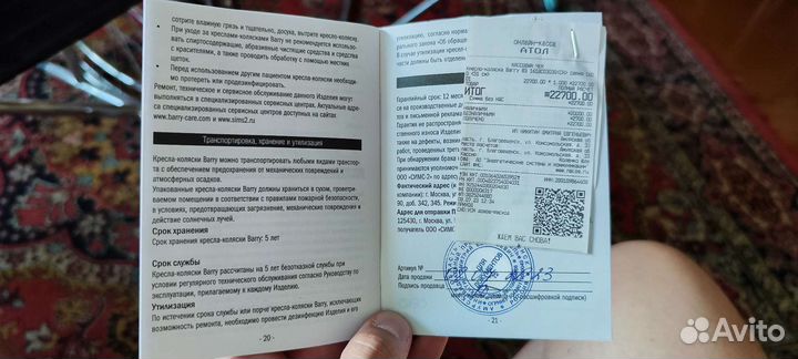 Инвалидная коляска новая