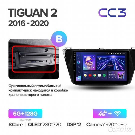 Магнитола Teyes CC3 6/128 Volkswagen Tiguan 2