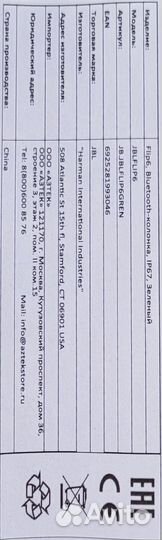 Оригинальная колонка JBL Flip 6