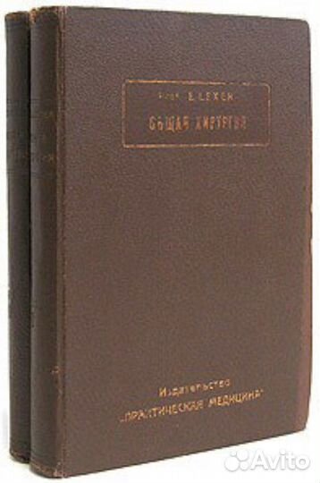 Медицинская литература