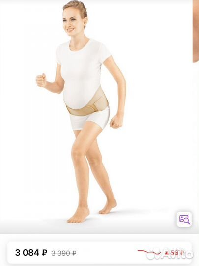 Бандаж для беременных orlett