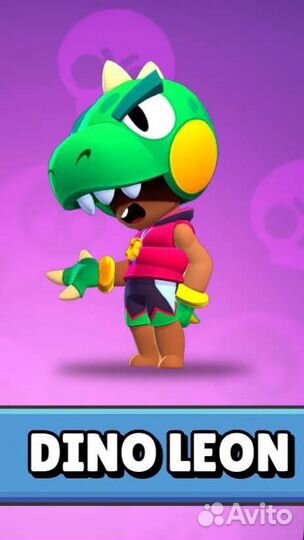 Кофта Леон Дино brawl stars