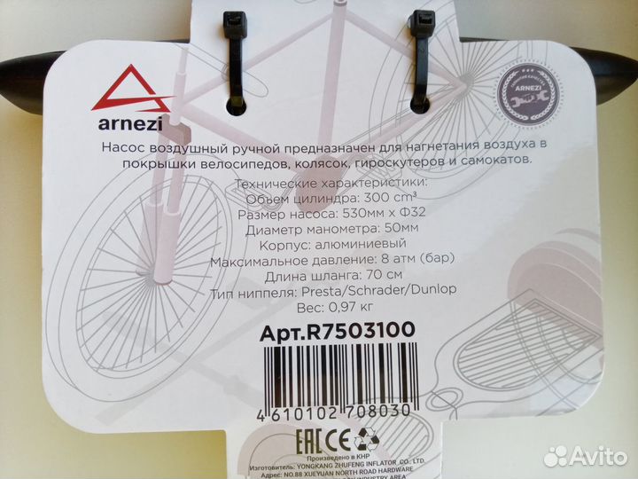 Новый насос для велосипеда с манометром Arnezi