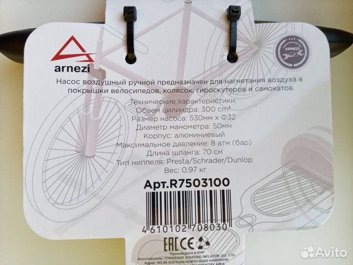 Новый насос для велосипеда с манометром Arnezi