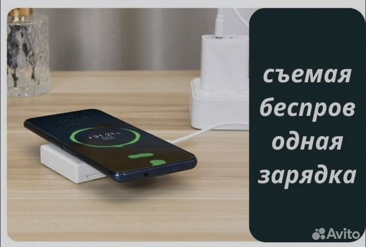 Светильник с беспроводной зарядкой