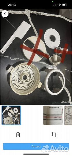 Насадки для moulinex masterchef 450, комбайн