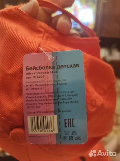 Бейсболка детская
