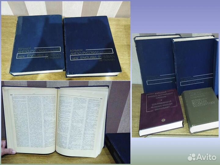 Большой англо-русский / русско-английский словарь