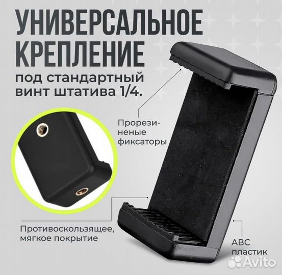 Держатель для телефона на штатив