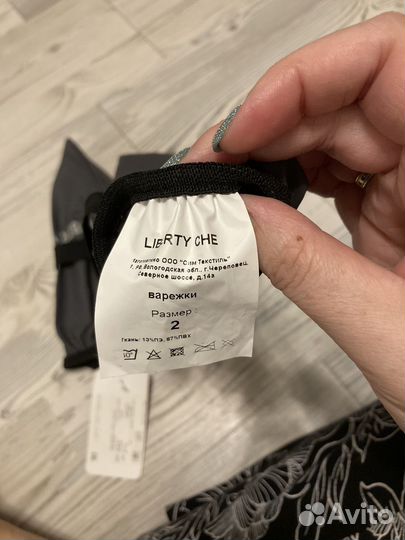 Варежки резиновые