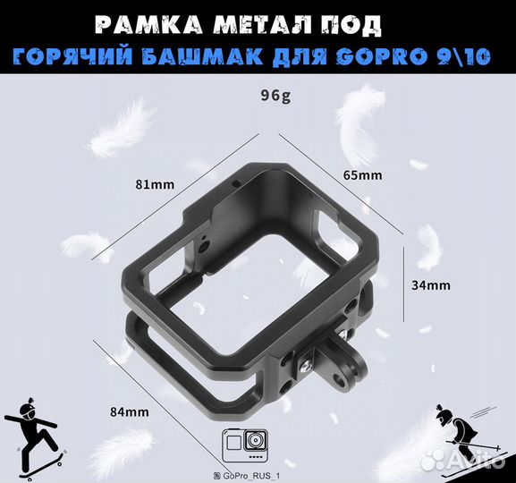 Рамка металлическая для GoPro 9\10\11\12