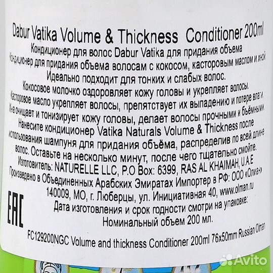 Кондиционер для волос «Для придания объема» (hair