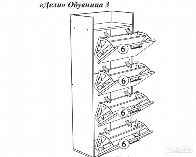 Обувница новая