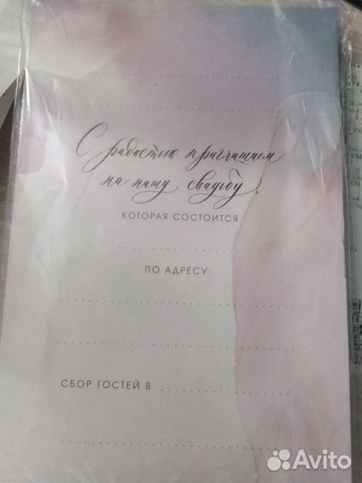Свадебные приглашения