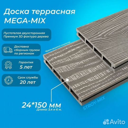 Террасная доска дпк