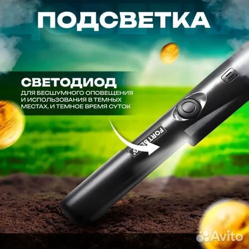 Пинпоинтер (металоискатель) GP-pointer