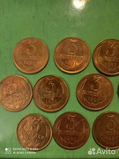 3 коп. СССР