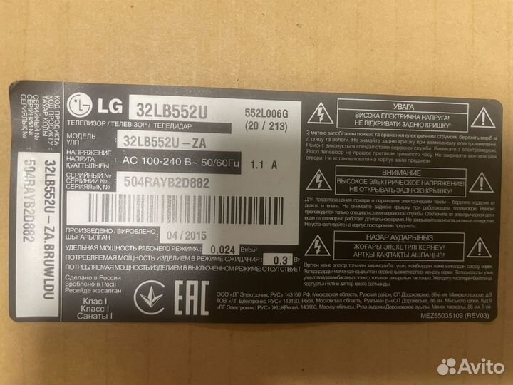 Телевизор LG 32LB552U, main EAX68388008(1.0), запа