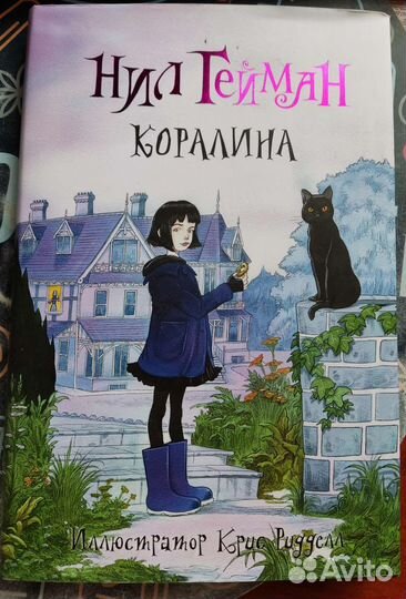 Книги для детей и подростков
