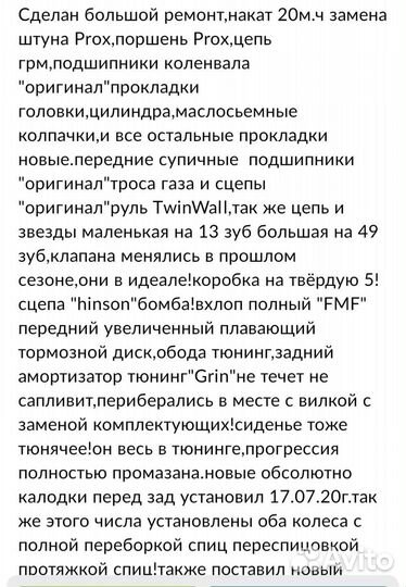 Продаю Honda CRF 250R